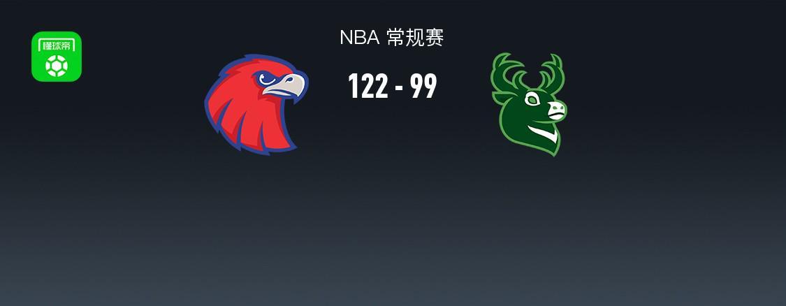 开云下载网址-NBA战报：老鹰122-99大胜雄鹿取NBA9连胜，CJ-麦科勒姆30+3+2